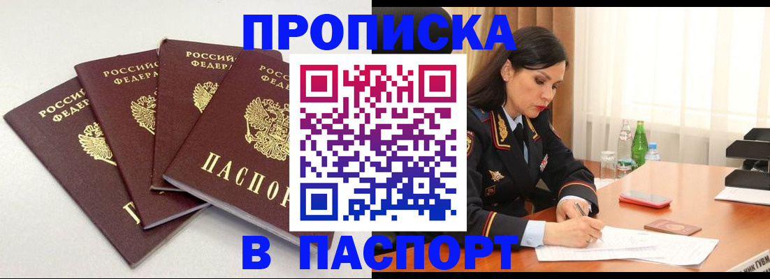 временная регистрация надежно в Катав-Ивановске