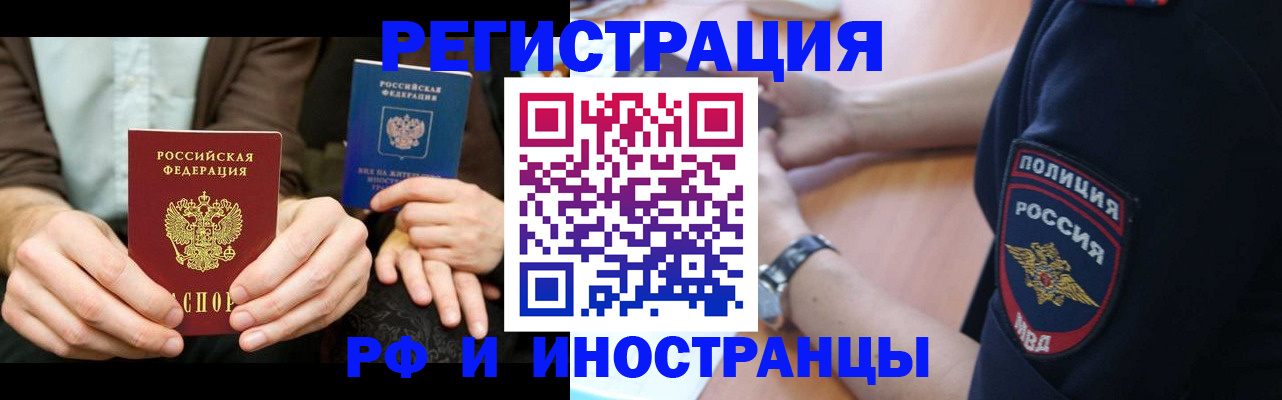 временная регистрация в Катав-Ивановске