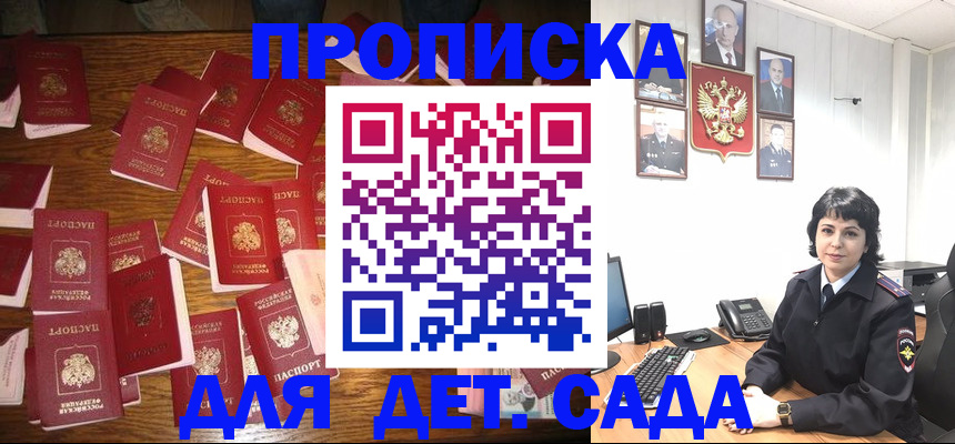временная регистрация купить в Катав-Ивановске