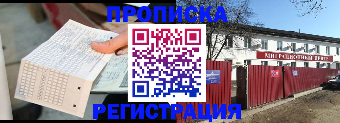 временная регистрация поиск в Катав-Ивановске