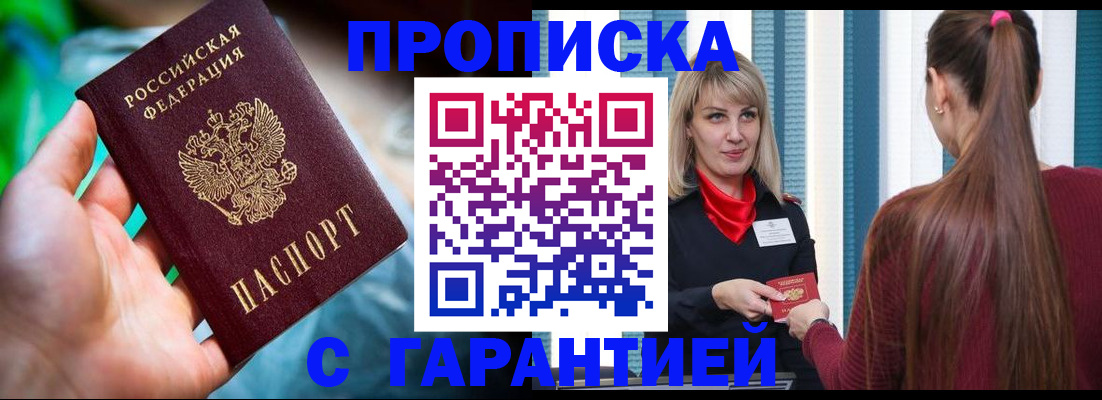 временная регистрация адрес в Катав-Ивановске